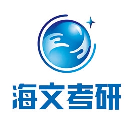 北京万学教育海文考研