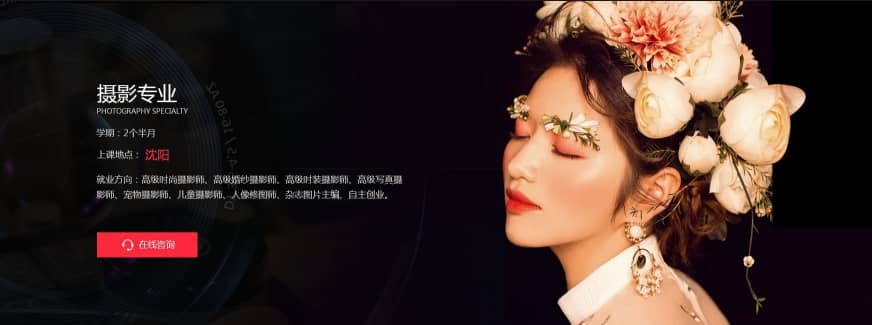 摄影专业