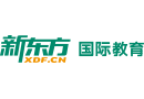 天津新东方国际教育培训