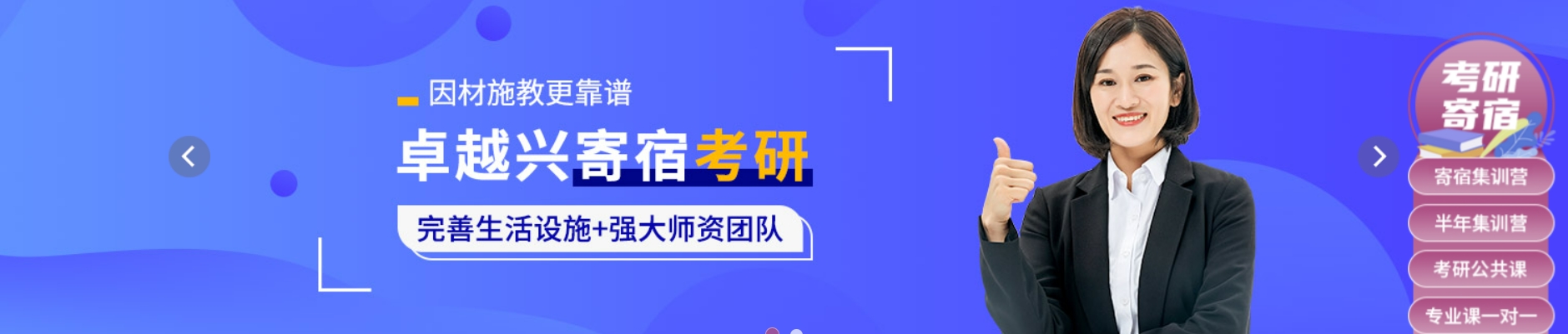 天津考研辅导寄宿式集训营名单推荐一览揭晓