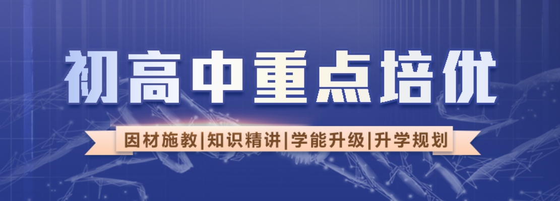 成都发布:高一数学辅导机构榜首揭秘更新一览