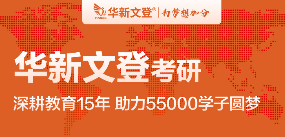 四川成都名单靠前的考研数学辅导机构2025年全新一览