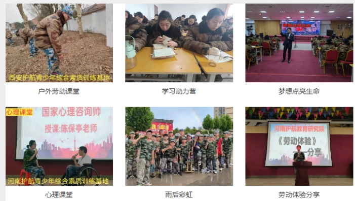 河南护航青少年综合素质教育基地