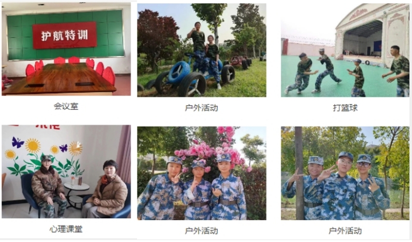 河南护航青少年综合素质教育基地