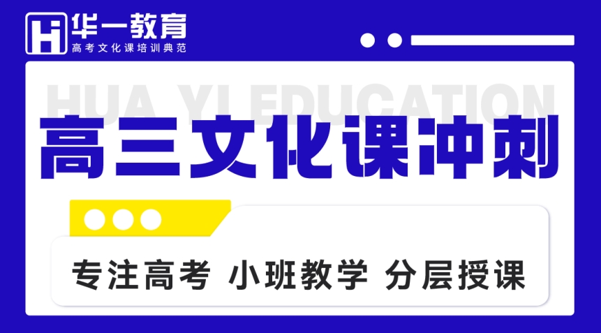 武汉地区高三全科文化课冲刺学校5大名单推荐一览