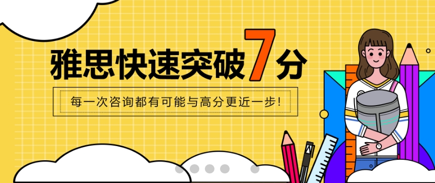 热门一览北京地区2025雅思考试课程培训机构名单推荐