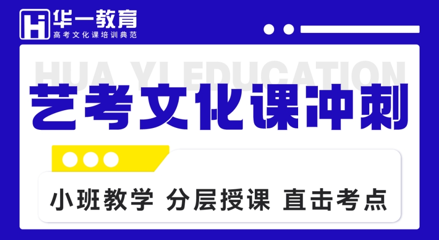 武汉市排名TOP5高三艺考文化课辅导机构名单一览汇总