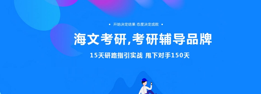 武汉周边精选实力强的考研辅导机构top榜一览推荐