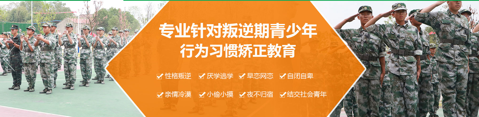 甄选!国内10大公认不错的戒网瘾学校排行一览